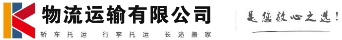 和静物流有限公司